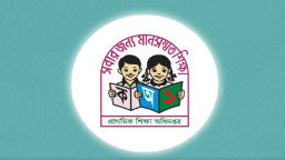 প্রাথমিক বিদ্যালয়ের প্রধান শিক্ষকদের জন্য বড় সুখবর