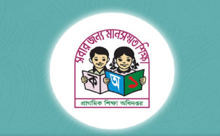 প্রাথমিক বিদ্যালয়ের প্রধান শিক্ষকদের জন্য বড় সুখবর