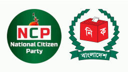 এত কিছু জমা দিয়েও নিবন্ধন পেল না এনসিপি