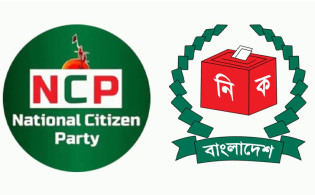 এত কিছু জমা দিয়েও নিবন্ধন পেল না এনসিপি