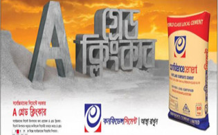 কনফিডেন্স সিমেন্টের রাইট ইস্যুর আবেদন পূণ:বিবেচনা