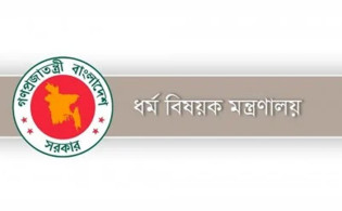 সতর্ক বার্তা দিলো ধর্ম মন্ত্রণালয়