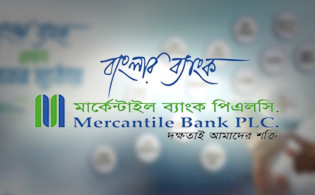 মার্কেন্টাইল ব্যাংকের দ্বিতীয় প্রান্তিক প্রকাশ