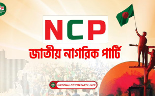 আবারও গোপালগঞ্জ যাবে এনসিপি
