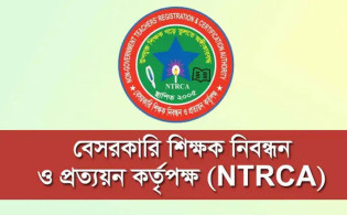 নতুন নির্দেশনা পেলেন শিক্ষক নিয়োগে উত্তীর্ণ প্রার্থীরা