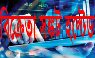 লেনদেনের শুরুতেই তিন কোম্পানি হল্টেড