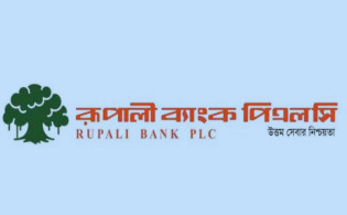 রূপালী ব্যাংকের দ্বিতীয় প্রান্তিক প্রকাশ