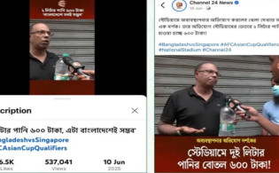 পানির দাম ৬০০ টাকা ভাইরাল ভিডিওর আসল সত্য ফাঁস