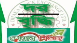 ২২ জুলাই দর বৃদ্ধির শীর্ষ ১০ শেয়ার