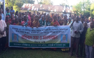 ন্যাশনাল টি কোম্পানির বিরুদ্ধে মিথ্যা প্রচারের প্রতিবাদ