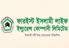 জমি বিক্রি করে গ্রাহকের টাকা পরিশোধে নামছে ফারইস্ট লাইফ