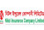 নিটল ইন্স্যুরেন্সের দ্বিতীয় প্রান্তিক প্রকাশ