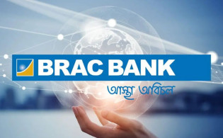 শেয়ারবাজারে নতুন ইতিহাস গড়লো ব্র্যাক ব্যাংক