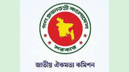 জুলাই সনদের খসড়া প্রকাশ