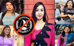 নিষিদ্ধ ছাত্রলীগের নারী নেত্রীদের বর্তমান অবস্থান
