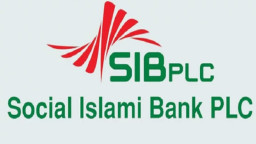 সোশ্যাল ইসলামী ব্যাংকের দ্বিতীয় প্রান্তিক প্রকাশ