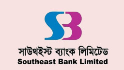 সাউথইস্ট ব্যাংকের দ্বিতীয় প্রান্তিক প্রকাশ