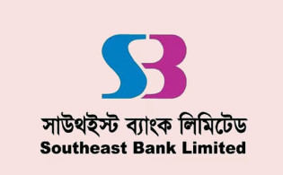 সাউথইস্ট ব্যাংকের দ্বিতীয় প্রান্তিক প্রকাশ