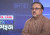 সচিবালয়ে উমামা ফাতেমার পদচারণা নিয়ে তুষারের প্রশ্ন