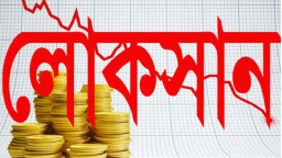 লাভের ধারাবাহিকতা ভেঙে লোকসানে ৫ ব্যাংক