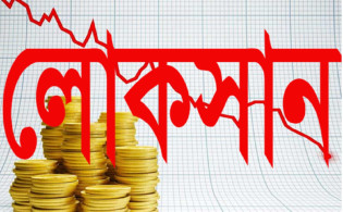 লাভের ধারাবাহিকতা ভেঙে লোকসানে ৫ ব্যাংক