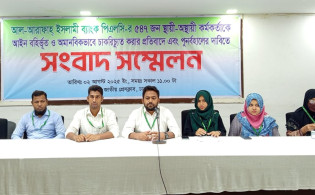এক ইমেইলে চাকরিচ্যুত ৫৪৭ কর্মকর্তার বিক্ষোভ