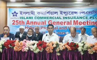 ইসলামী কমার্শিয়াল ইন্স্যুরেন্সের বার্ষিক সাধারণ সভা অনুষ্ঠিত