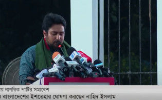 এনসিপির ২৪ দফায় যা বলা আছে