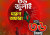 ৩৬ জুলাই স্মরণে ‘৩৬ টাকার বিশেষ অফার’
