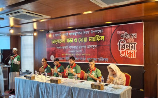 বিএসইসি’তে জুলাই গণঅভ্যুত্থান দিবসের আলোচনা