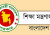 ৫০ স্কুলকে জরুরি নির্দেশনা