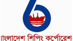 চীন থেকে নতুন দুই জাহাজ কিনছে বিএসসি