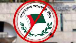 নতুন বার্তায় ঘুরে দাঁড়ানোর মিশনে আওয়ামী লীগ