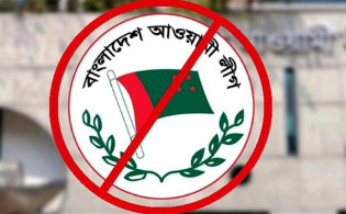 নতুন বার্তায় ঘুরে দাঁড়ানোর মিশনে আওয়ামী লীগ