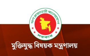 তালিকা থেকে ৮ জনের নাম বাতিল করে গেজেট প্রকাশ