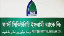 ফার্স্ট সিকিউরিটি ইসলামী ব্যাংক যেন ‘সবার ভাবি’