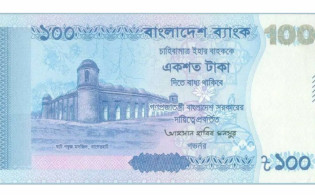 নতুন রঙে, নতুন চেহারায় ১০০ টাকার নোট