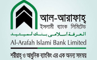 আল-আরাফাহ ব্যাংকে দুর্নীতি, কেন্দ্রীয় ব্যাংকের হস্তক্ষেপ দাবি