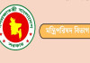 উপদেষ্টাদের নিয়ে সাবেক সচিবের বক্তব্য প্রত্যাখ্যান করেছে সরকার