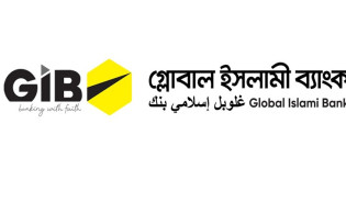 গ্লোবাল ইসলামী ব্যাংকের দ্বিতীয় প্রান্তিক প্রকাশ