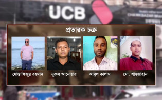 দেশের ব্যাংকিং খাতে অন্যতম বড় ঋণ কেলেঙ্কারি