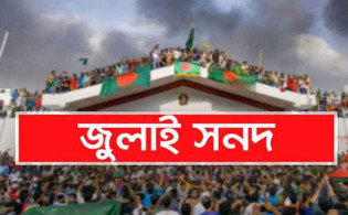 রাষ্ট্রপতির ক্ষমতা ও অপসারণ প্রক্রিয়ায় যা বলা আছে