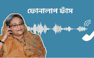 জাতীয় পার্টি নিয়ে হাসিনার ফোনালাপ ফাঁস