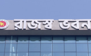 এনবিআরের আরও ৪ কর্মকর্তা বরখাস্ত