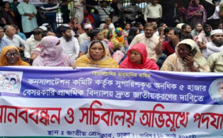 ৫ হাজার বিদ্যালয় জাতীয়করণের দাবিতে মানববন্ধনে শিক্ষকরা