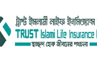 ট্রাস্ট ইসলামী লাইফের পুরো মুনাফাই সাধারণ শেয়ারহোল্ডারদের জন্য