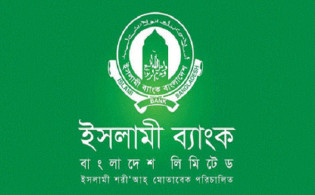 ইপিএস প্রকাশ করবে ইসলামী ব্যাংক