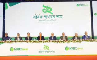 এনআরবিসি ব্যাংকের এজিএম অনুষ্ঠিত