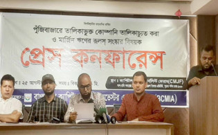 মার্জিন ঋণের নতুন নিয়মে বিনিয়োগকারীদের শঙ্কা, যৌক্তিক করার দাবি