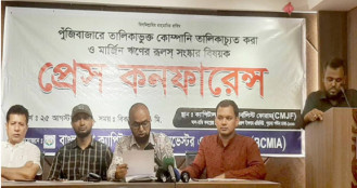 মার্জিন ঋণের নতুন নিয়মে বিনিয়োগকারীদের শঙ্কা, যৌক্তিক করার দাবি